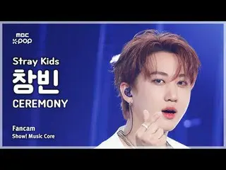 [#音中直カム] Stray Kids_ _  CHAN_ GBIN(ストレイキッズチャンビン) – CEREMONY FanCam | REVOLVEショー！