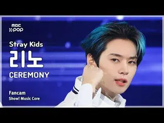 [#音中直カム] Stray Kids_ _  LEE KNOW_ _  (ストレイキズリノ) – CEREMONY FanCam | REVOLVEショー！ 