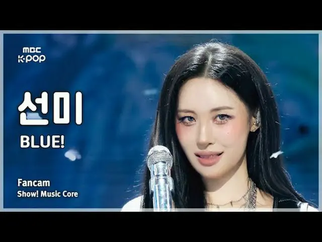 [#音中直カム] SUNMI(ソンミ) – BLUE！ FanCam |ショー！ 音楽センター| MBC250830  #SUNMI #ソンミ #BLUE #M