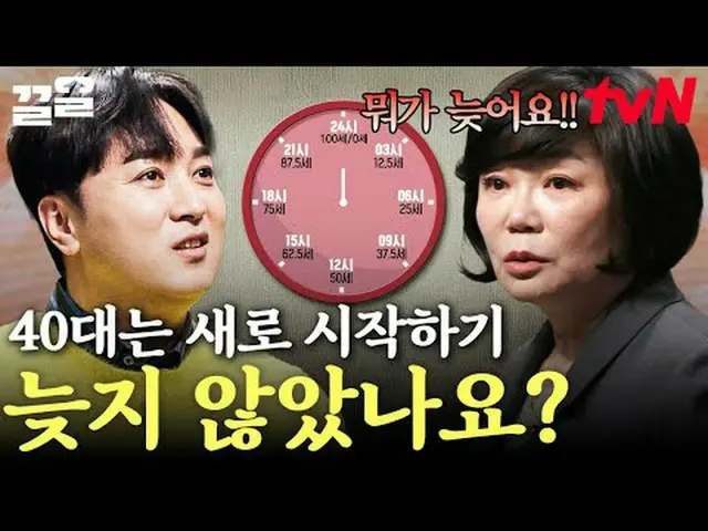 テレビでストリーミング: #tvN #たぶん大人tvN レジェンドバラエティ引き上げ～アップ↗↗ #テレビでストリーミング