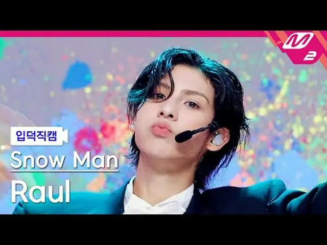 [정덕 直屠] 스러우맨 라울 - CHARISMAX [Meltin' FanCam] Snow Man ラウール - CHARISMAX @MCOUNTDO