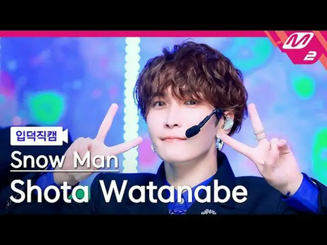 [入徳直カム]スノーマン渡辺翔太 - CHARISMAX [Meltin' FanCam] Snow Man Shota Watanabe - CHARISMA