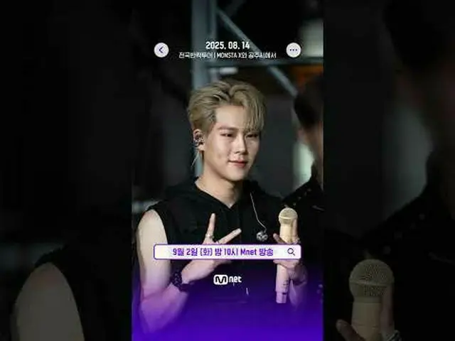 📸MONSTA X_ inプリンセス、バックステージ写真のプレビュー！ 9月2日(火)夜10時放送[MONSTA X_ , プリンセス市] 便をお楽しみくださ