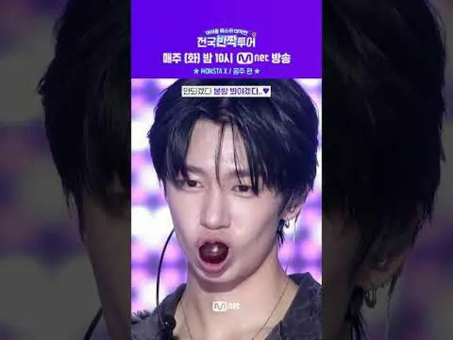 明日の夜10時、𝑪𝒐𝒎𝒊𝒏𝒈𝒔𝒐𝒐𝒏！💖 4回[MONSTA X_ _ 、プリンセス]側を待って事前に会うウォーターバームよりホット(？)