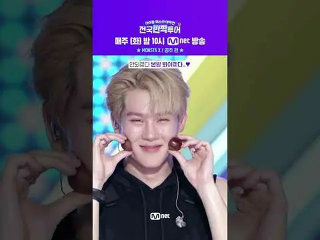 明日の夜10時、𝑪𝒐𝒎𝒊𝒏𝒈𝒔𝒐𝒐𝒏！💖 4回[MONSTA X_ _ 、プリンセス]側を待って事前に会うウォーターバームよりホット(？)