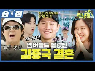 #ユ・ジェソク_  #지석진 #キム・ジョングク_  #하하 #ソン・ジヒョ_  #양세찬 #チ・イェウン_ 

#최DANIEL_ _ LE(NewJeans
