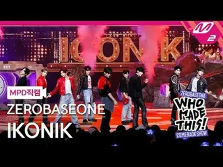 [MPD 直カム ] ZEROBASEONE_ _  - ICONIK_ _  [MPD ファンカム] ZEROBASEONE_ _  - ICONIK_ _ 
