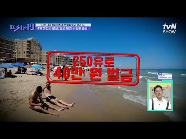 テレビでストリーミング: #チョン・ヒョンム_  #オ・サンジン #ハン・ソクジュンフリー19 free19 EP.483専務後無限スクープランキング毎週(月)