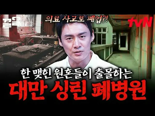 テレビでストリーミング: #tvN #フリーハン19 tvN レジェンドバラエティ引き上げ～アップ↗↗無料19 free19専務後無限スクープランキング🔍毎週