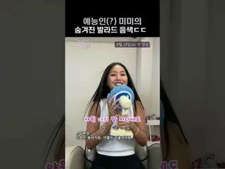 芸能人(？)ミミの隠されたバラード音色ㄷㄷ
  #チョン・ジェヒョン #チャ・テヒョン_  #チュ・ソンフン #チョン・ヒョンム_
  #SBS新しい芸能芸術
