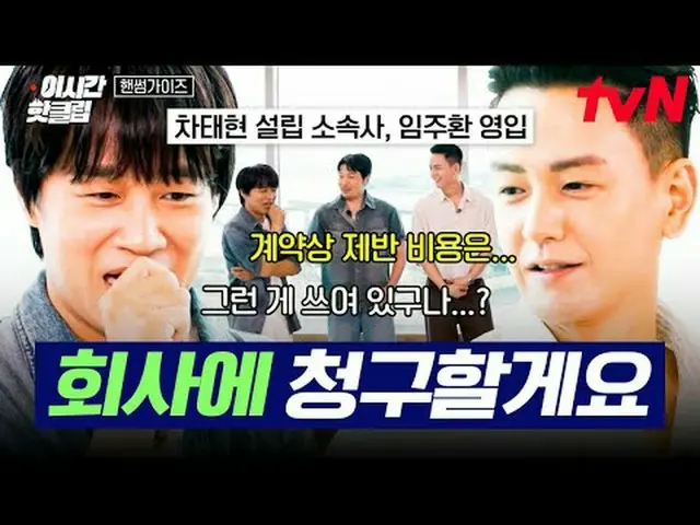 テレビでストリーミング: #tvN #ハンサムガイドYouTubeで素早く見るホットな映像！  #2時間ホットクリップ大韓の息子ハンサムズと一緒に走る🏃‍♂️