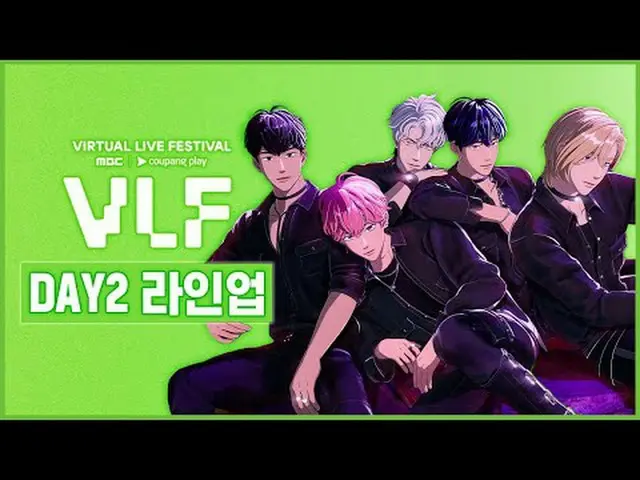 🩷[MBCバーチャルライブフェスティバル with Kupang Play] DAY2ラインナップ公開💚 👨‍🏫：私がすべて出てくると言いましたか？ ㄷ
