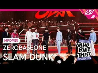 [MPD 直カム ] ZEROBASEONE_ _  - 슬램 덩크 [MPD FanCam] ZEROBASEONE_ _  - SLAM DUNK ZERO