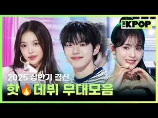 00:00 Hearts2Hearts_ _  (Hearts2Hearts_ ) - The Chase
 03:32 CLOSE YOUR EYES_ _ 