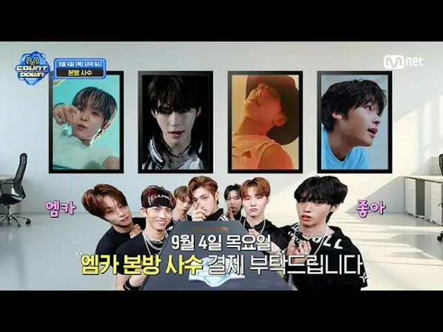 テレビでストリーミング: M COUNTDOWN EP.904 TEASER 🧑‍💼 idntt株式会社COMEBACK #ZEROBASEONE_ _  