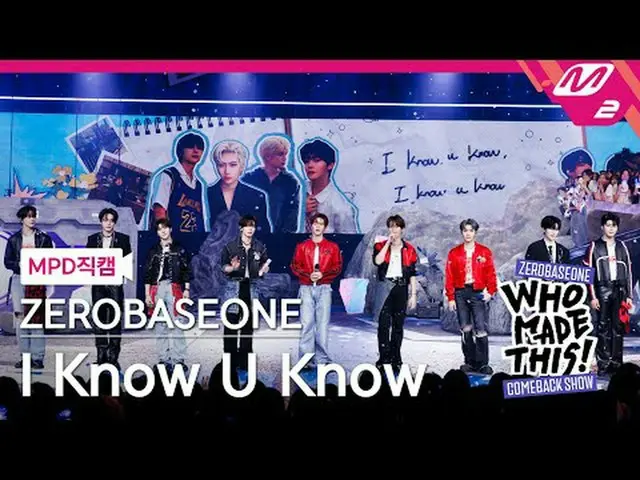 [MPD 直カム ] ZEROBASEONE_ _  - I Know U Know [MPD FanCam] ZEROBASEONE_ _  - I Know