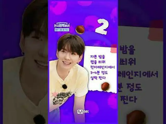 MONSTA X_ だけバラバーム🌰しばらくしてから午後10時、Mnet 4回《MONSTA X_ _ 、姫市》編𝑪𝒐𝒎𝒊𝒏𝒈 𝒔𝒐𝒐𝒏!