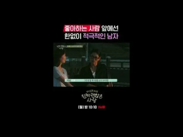 テレビでストリーミング:スター保証 親友マッチングリアリティ〈本物のまともな人〉毎週[月]夜10:10 tvN #tvN #本当に大丈夫な人 #チョ・セホ #カ