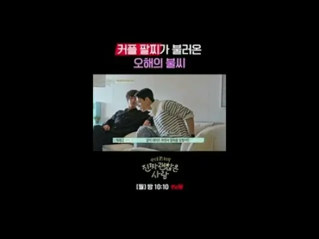 テレビでストリーミング:スター保証 親友マッチングリアリティ〈本物のまともな人〉毎週[月]夜10:10 tvN #tvN #本当に大丈夫な人 #チョ・セホ #カ