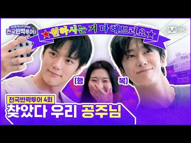 K-POP最上位ボーイグループ、全国に「キラキラ」登場予告！一日だけ、 1+1オープンランフェスティバルで街を揺るがす！どこにも見られなかった限定版プロジェクト