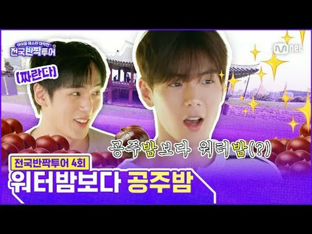 K-POP最上位ボーイグループ、全国に「キラキラ」登場予告！一日だけ、 1+1オープンランフェスティバルで街を揺るがす！どこにも見られなかった限定版プロジェクト
