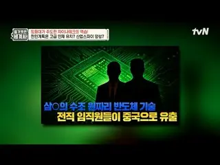 テレビでストリーミング:

 2 18回|中国のMIT清華隊が主導したチャイナテックの逆襲

〈裸の世界史〉
 [火]夜10時10分tvN放送

 #裸の世界史