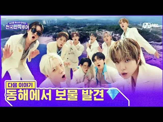 K-POP最上位ボーイグループ、全国に「キラキラ」登場予告！一日だけ、 1+1オープンランフェスティバルで街を揺るがす！どこにも見られなかった限定版プロジェクト