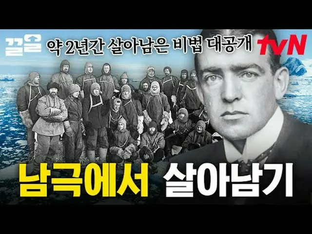 テレビでストリーミング: #tvN tvN レジェンドバラエティ引き上げ～アップ↗↗ #テレビでストリーミング