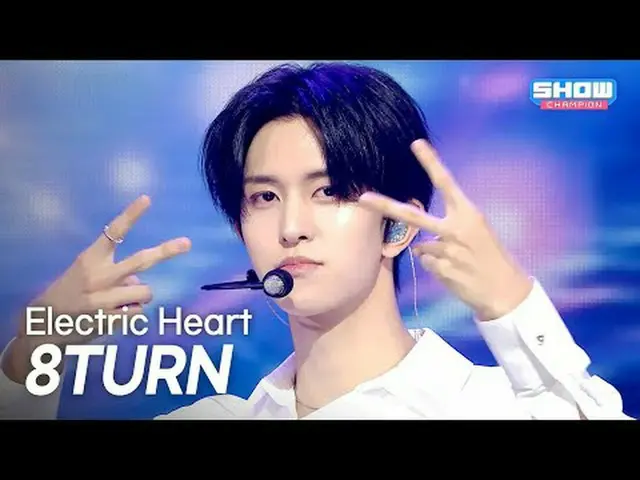 [カムバック] 8TURN_ _ (8TURN_ ) – エレクトリックハート l ショーチャンピオン l EP.567 l 250903 8TURN_ _ (