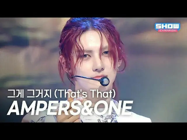 AMPERS&ONE_ _ (AMPERS&ONE_ ) – それがそれだ(That's That) l Show Champion l EP.567 l 25