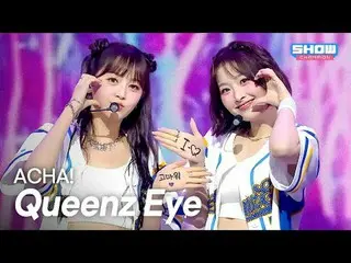 Queenz Eye_ _ (Queenz Eye_ ) – ACHA! l ショーチャンピオン l EP.567 l 250903

 Queenz Eye_