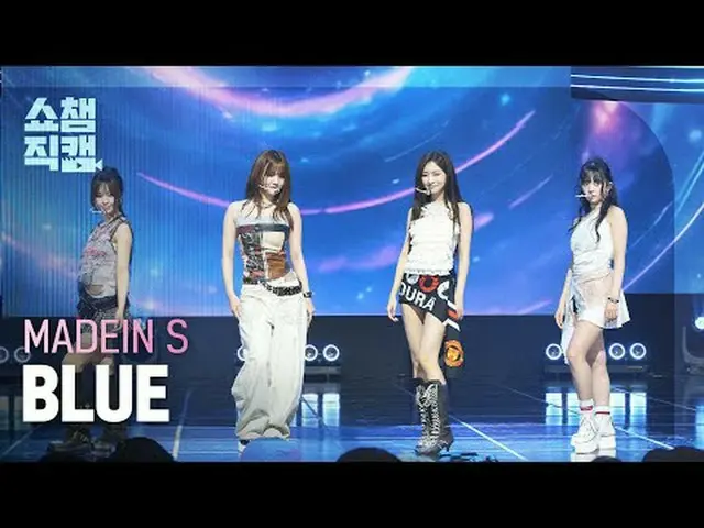 [ SHOW CHAMPION_ 直カム 4K] MADEIN_�_� S - ブルー (MADEIN_� 에스 - 블루) #SHOW CHAMPION_ 피