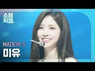 [ショーチャンピオン_4K]
 MADEIN_ ̈_ ̈ S MIU_ ̈ - ブルー (MADEIN_ ̈ MIU_ ̈ - ブルー)

 #ショーチャンピオ
