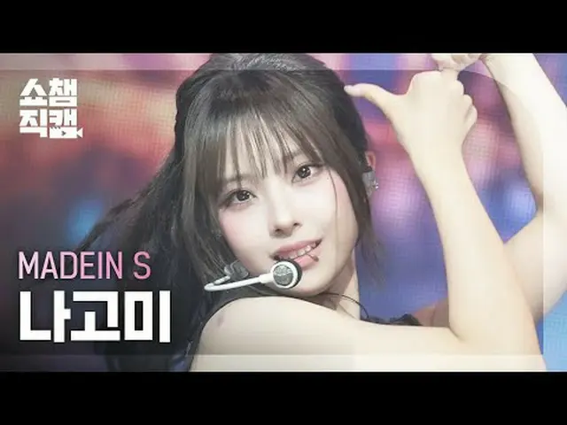 [ショーチャンピオン_4K] MADEIN_ ̈_ ̈ S NAGOMI - ブルー (MADEIN_ ̈ 에스 나고미 - ブルー) #ショーチャンピオン_ 