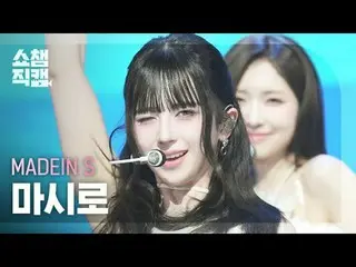 [ SHOW CHAMPION_ 直カム 4K]
 MADEIN_�_� S マシロ - ブルー (MADEIN_� 에스 마시로 - 블루)

 #SHOW 
