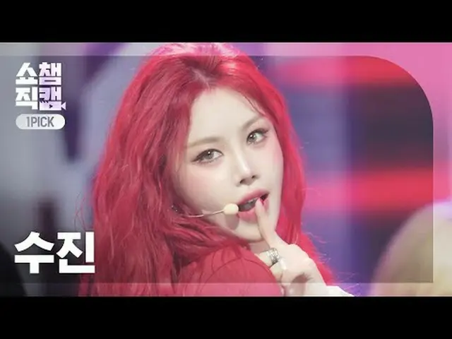 [SHOW CHAMPION_ワンピックカメラ4K] SOOJIN_ _  - BADITUDE (スジン - バディチュード) #SHOW CHAMPION_
