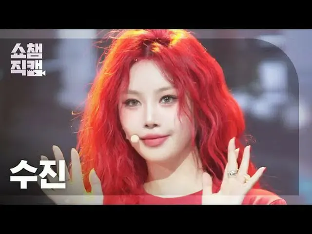 [SHOW CHAMPION_ 直居 4K]スジン_ _  - バディチュード#SHOW CHAMPION_ 프언 #SHOW CHAMPION_直居 #SOO