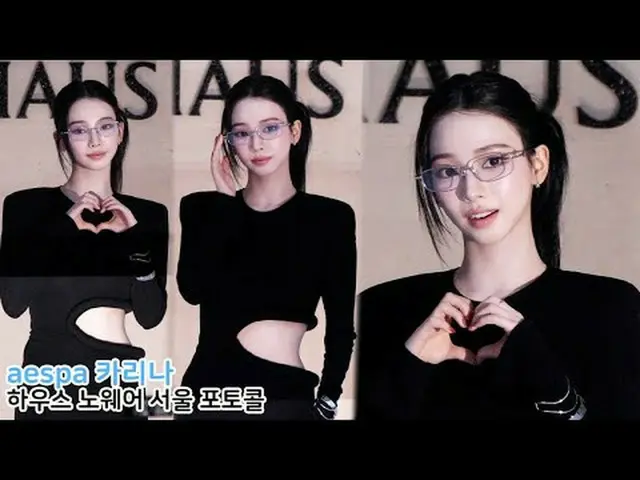 250903 aespa_ ̈_ ̈ KARINA_ ̈ ファンカム by 스피넬 #aespa_ ̈_ ̈ #aespa_ ̈ #KARINA(aespa_ 