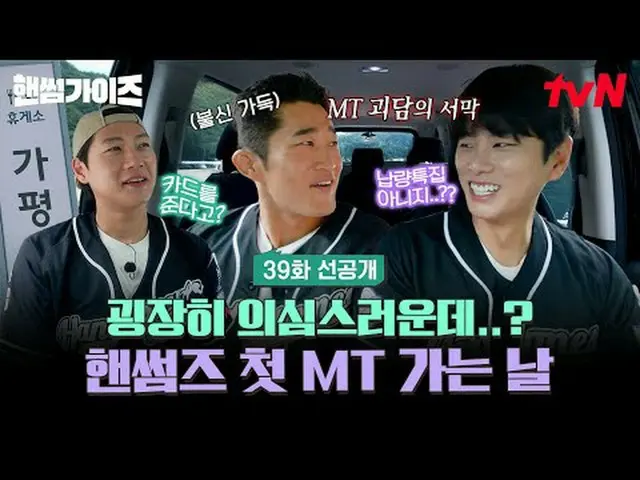 テレビでストリーミング: [ハンサムガイド] ✔[木]夕方8:40 tvN #tvN #ハンサムガイド #HAN_ DSOMEGUYS #チャ・テヒョン_  #