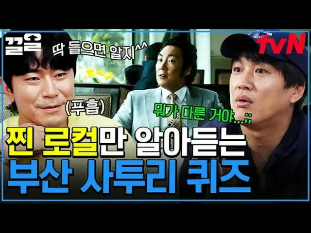 テレビでストリーミング: #tvN #サウルチョンノムtvN レジェンドバラエティ引き上げ～アップ↗↗ #テレビでストリーミング