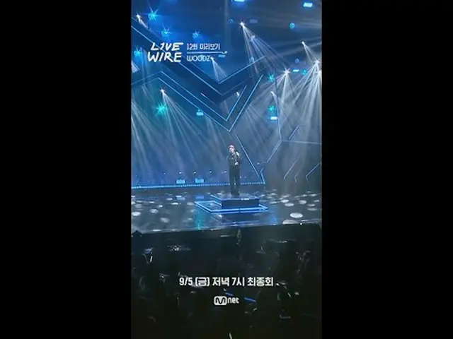 音楽に心からの人たちのライブステージと音楽の後ろの話ミュージックコネクティングゾーン[ライブワイヤー] 📺9月5日(金)夕方7時Mnet、tvN最終回