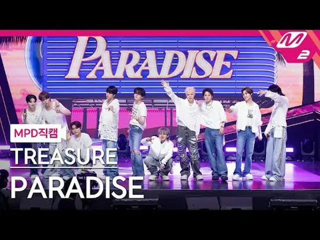 [MPD 直カム ] TREASURE_ _  - paid라다이스 [MPD ファンカム] TREASURE_ _ _  - PARADISE @MCOUNT