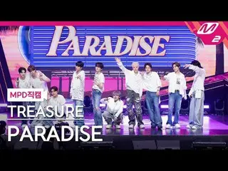 [MPD 直カム ] TREASURE_ _  - paid라다이스
 [MPD ファンカム] TREASURE_ _ _  - PARADISE
 @MCOU