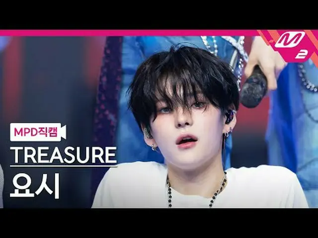 [MPD 直屠 ] TREASURE_ _  요시 - 하다다이스 [MPD FanCam] TREASURE_ _ _  YOSHI - PARADISE @