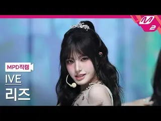 [MPD 直居 ] IVE_  도즈 - 에지오에지
 [MPD FanCam] IVE_ _  LIZ_  - XOXZ
 @MCOUNTDOWN_2025.