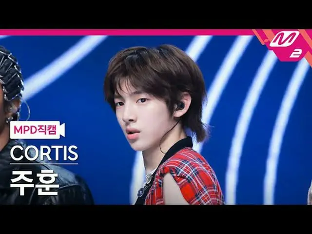 [MPD 直カム ] CORTIS_  주훈 - 왓 유 원트 [MPD FanCam] CORTIS_ _  JUHOON - What You Want @