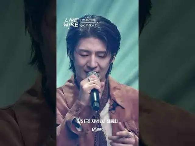 ミュージックコネクティングゾーン[ライブワイヤ] 📺今日の夜7時Mnet tvN最終回 #LIVE_ _ WIRE #ライブワイヤー #チョン・ジェヒョン #