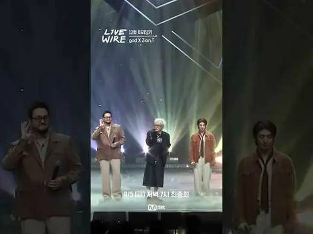 ミュージックコネクティングゾーン[ライブワイヤ] 📺今日の夜7時Mnet tvN最終回 #LIVE_ _ WIRE #ライブワイヤー #チョン・ジェヒョン #