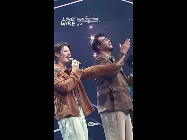ミュージックコネクティングゾーン[ライブワイヤ]  #LIVE_ _ WIRE #ライブワイヤー #チョン・ジェヒョン #コードクンスト #Mnet #Mnet