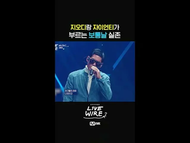 ミュージックコネクティングゾーン[ライブワイヤ]  #LIVE_ _ WIRE #ライブワイヤー #チョン・ジェヒョン #コードクンスト #Mnet #Mnet